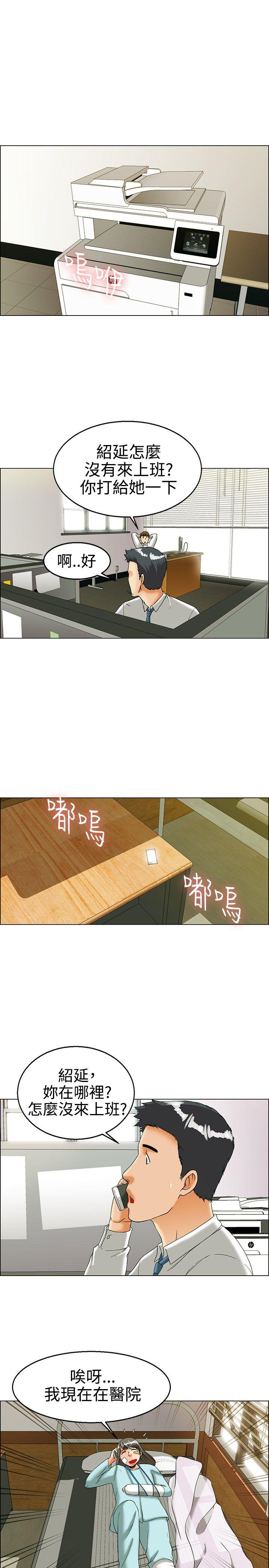 [韩国漫画] 今天 爱情,巨乳大奶,OL#[20P]-2