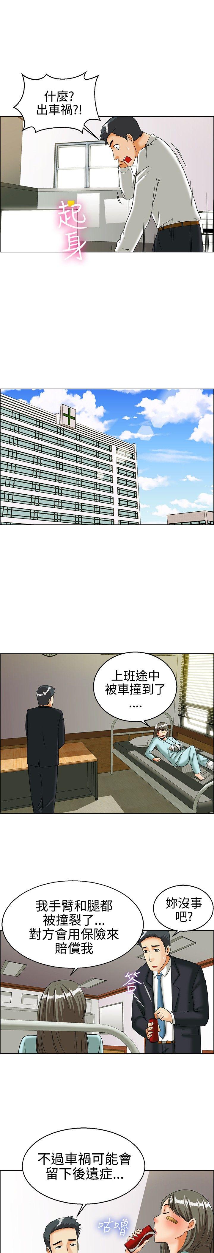 [韩国漫画] 今天 爱情,巨乳大奶,OL#[20P]-4