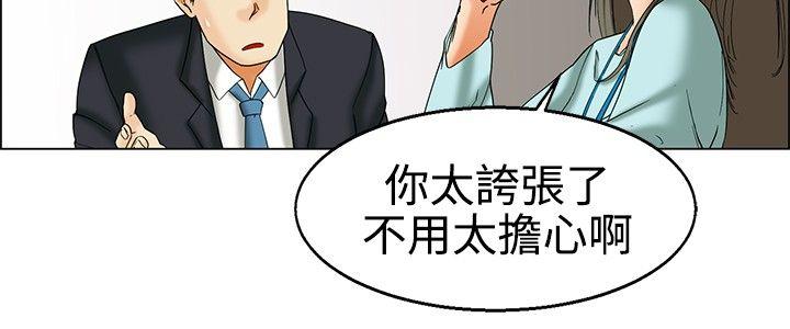 [韩国漫画] 今天 爱情,巨乳大奶,OL#[20P]-5