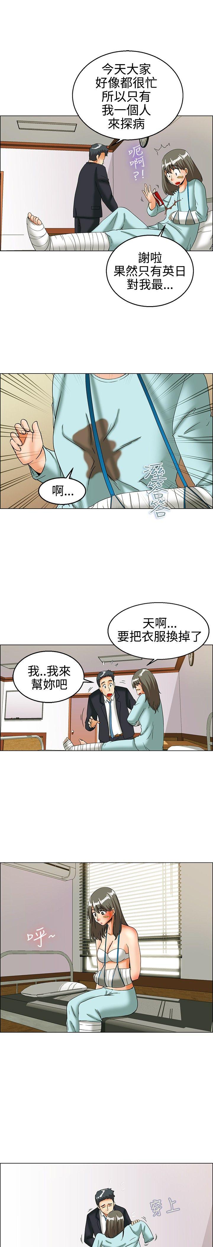 [韩国漫画] 今天 爱情,巨乳大奶,OL#[20P]-6