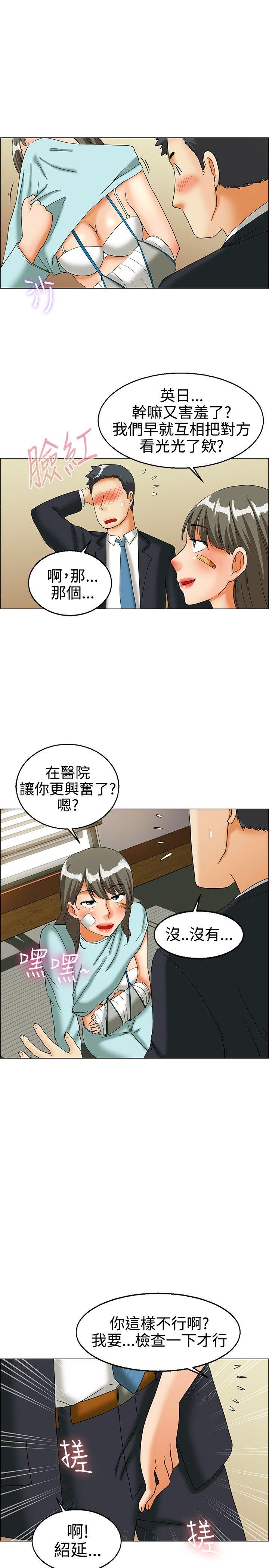 [韩国漫画] 今天 爱情,巨乳大奶,OL#[20P]-8