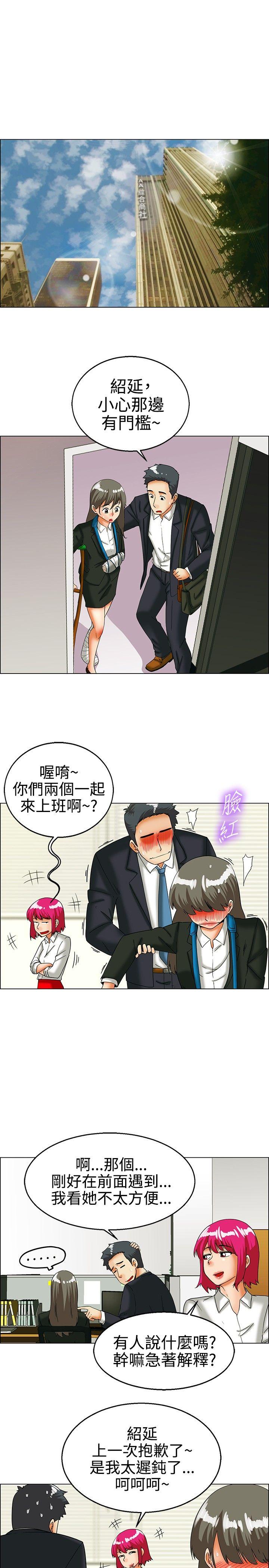 [韩国漫画] 今天 爱情,巨乳大奶,OL#[18P]-2