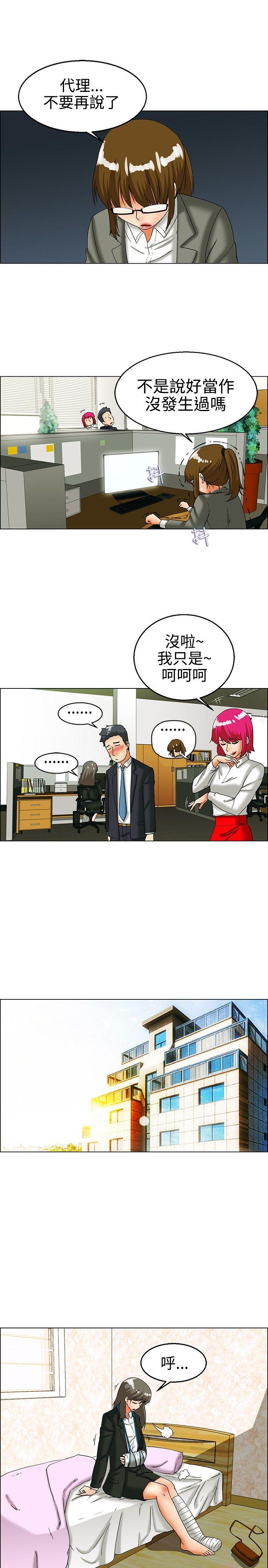[韩国漫画] 今天 爱情,巨乳大奶,OL#[18P]-4