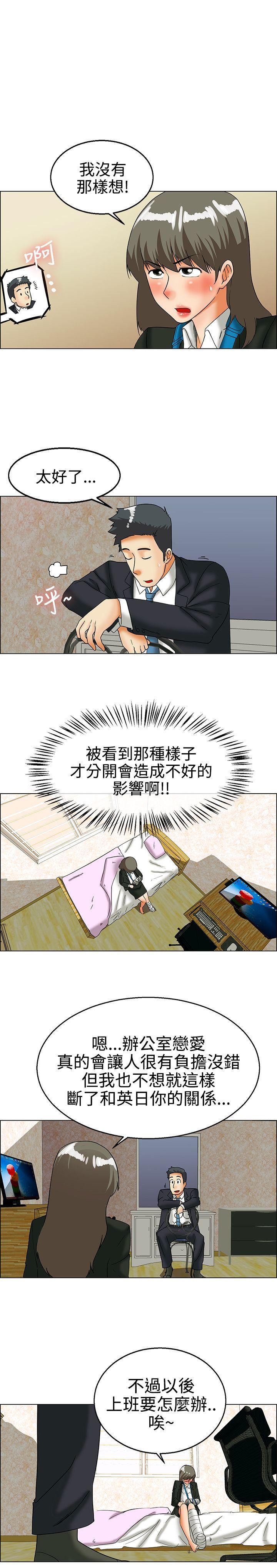 [韩国漫画] 今天 爱情,巨乳大奶,OL#[18P]-7