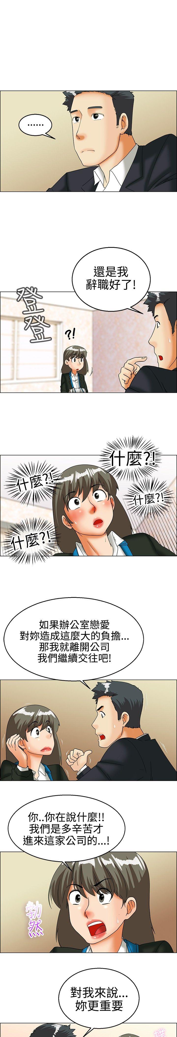 [韩国漫画] 今天 爱情,巨乳大奶,OL#[18P]-8