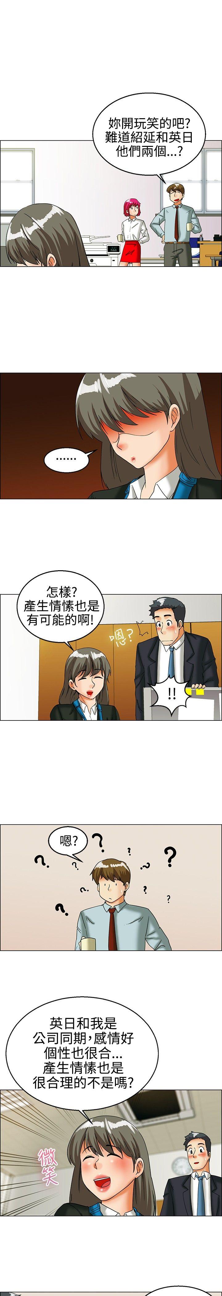 [韩国漫画] 今天 爱情,巨乳大奶,OL#[17P]-12