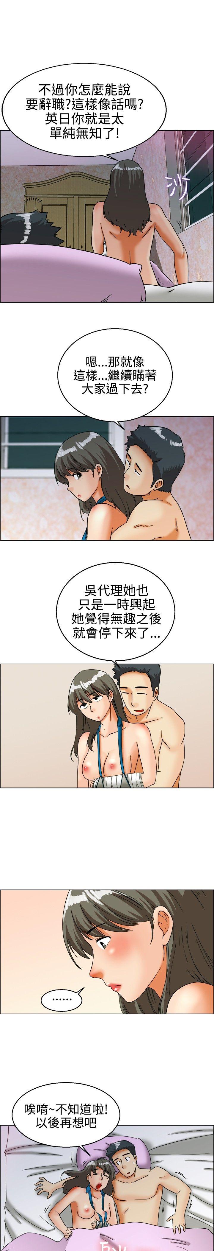 [韩国漫画] 今天 爱情,巨乳大奶,OL#[17P]-7