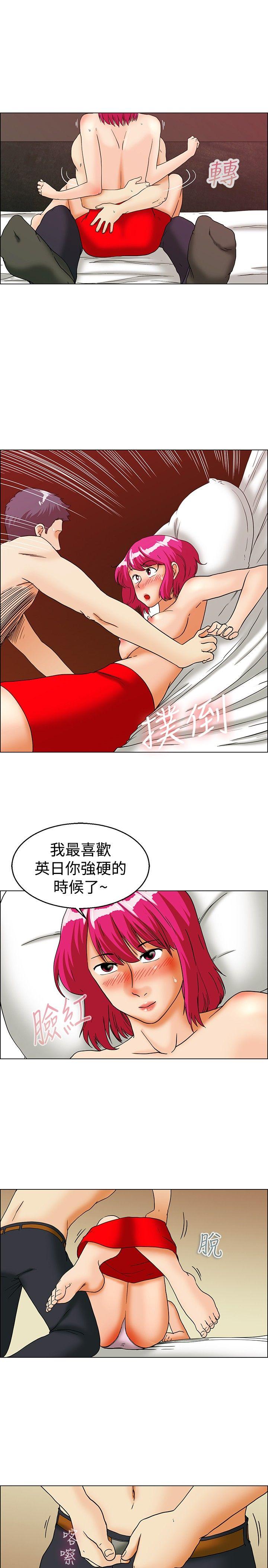 [韩国漫画] 今天 爱情,巨乳大奶,OL#[16P]-12