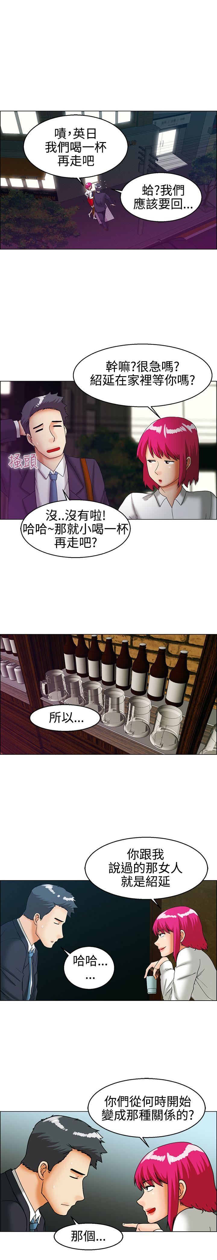 [韩国漫画] 今天 爱情,巨乳大奶,OL#[16P]-4
