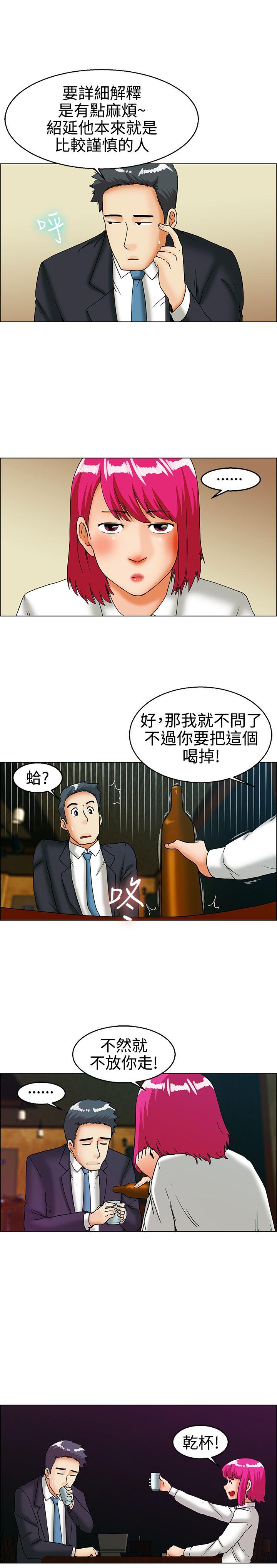 [韩国漫画] 今天 爱情,巨乳大奶,OL#[16P]-5