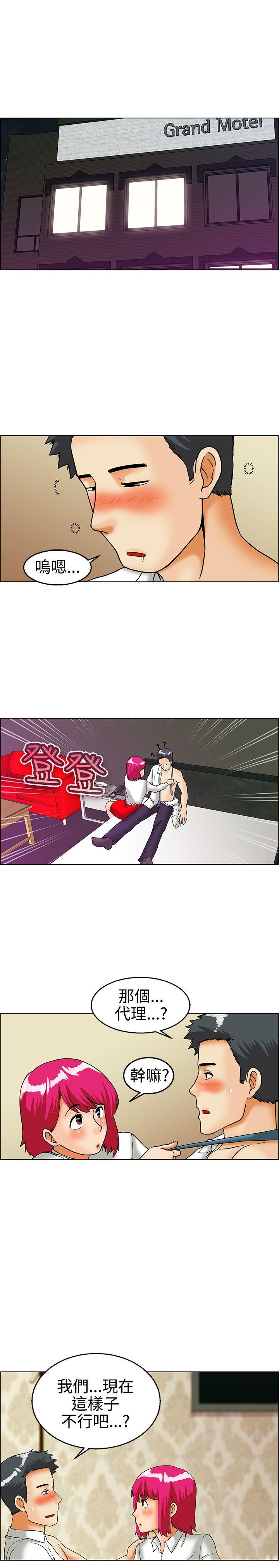 [韩国漫画] 今天 爱情,巨乳大奶,OL#[16P]-6