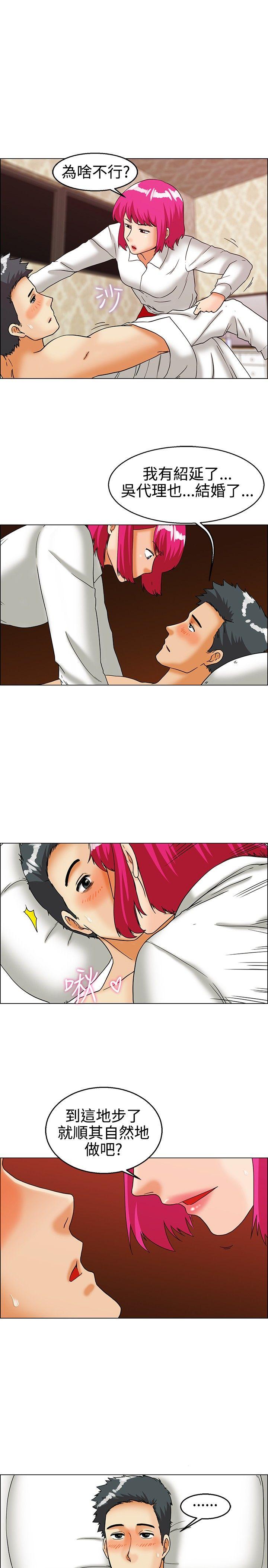 [韩国漫画] 今天 爱情,巨乳大奶,OL#[16P]-7