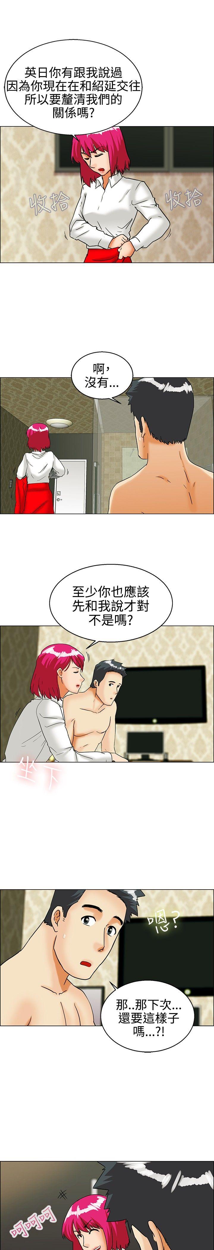 [韩国漫画] 今天 爱情,巨乳大奶,OL#[21P]-18