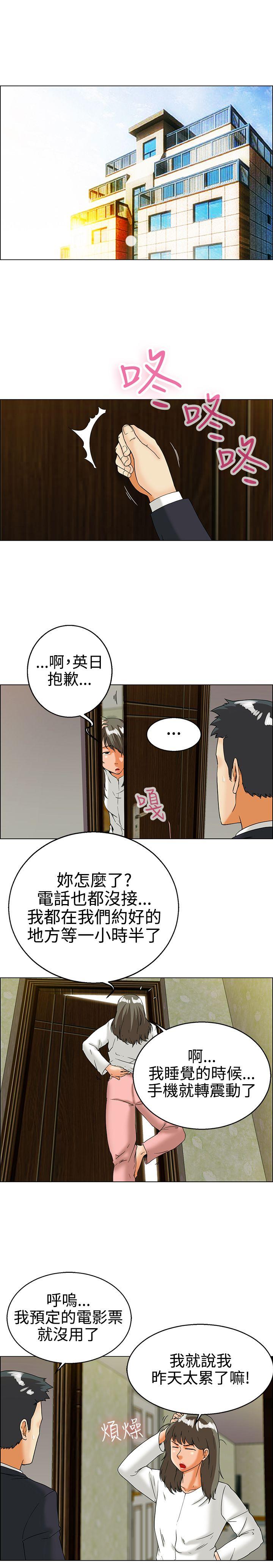 [韩国漫画] 今天 爱情,巨乳大奶,OL#[18P]-2