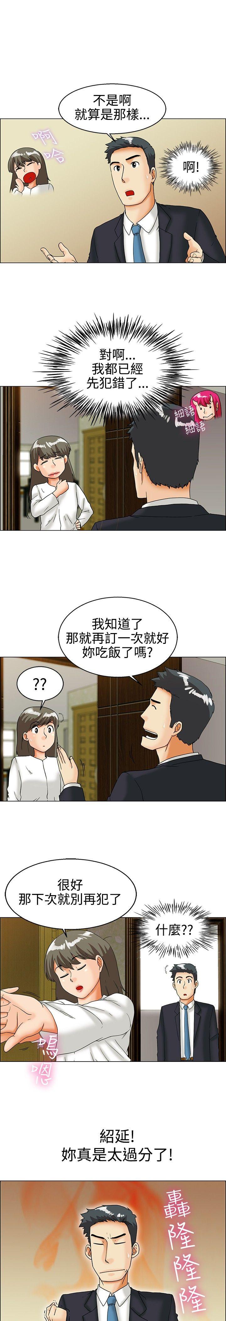 [韩国漫画] 今天 爱情,巨乳大奶,OL#[18P]-3