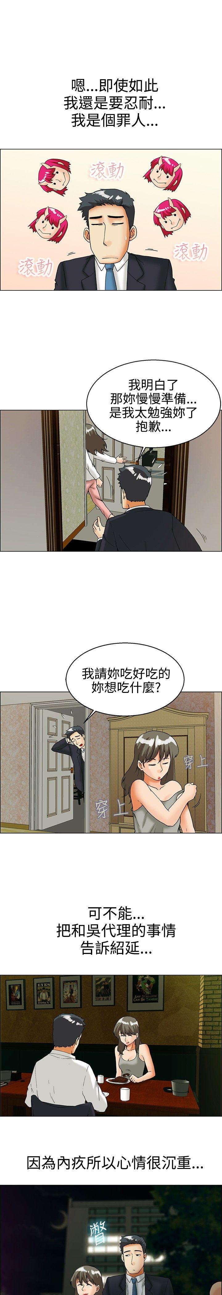 [韩国漫画] 今天 爱情,巨乳大奶,OL#[18P]-5