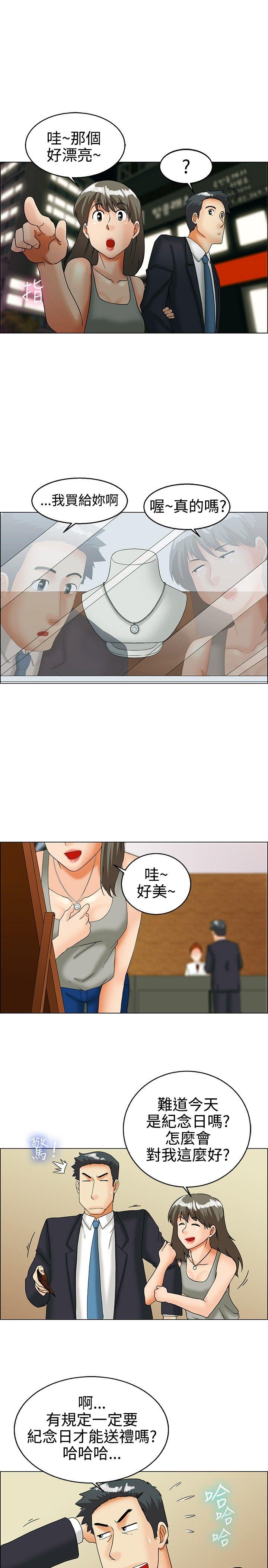 [韩国漫画] 今天 爱情,巨乳大奶,OL#[18P]-7