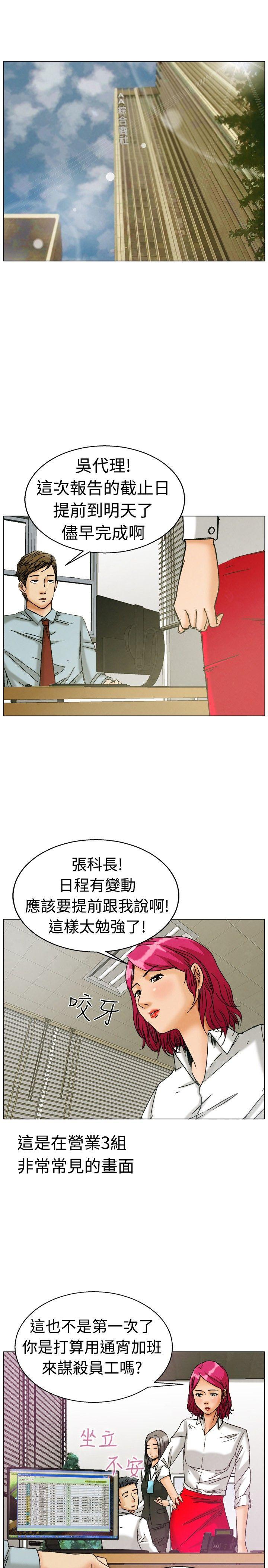 [韩国漫画] 今天 爱情,巨乳大奶,OL#[22P]-2