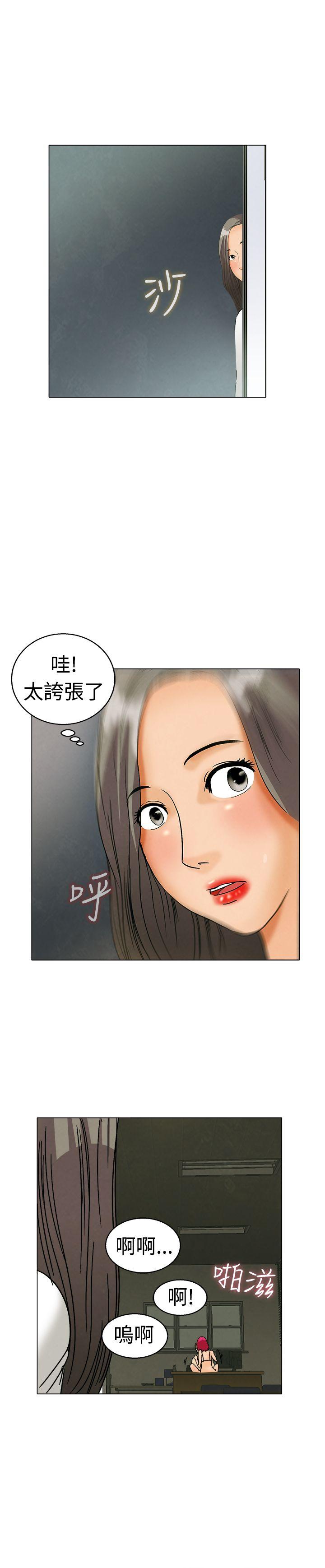 [韩国漫画] 今天 爱情,巨乳大奶,OL#[22P]-21