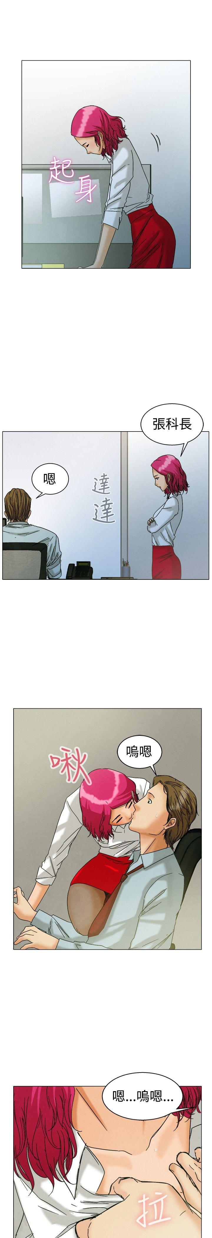 [韩国漫画] 今天 爱情,巨乳大奶,OL#[22P]-8