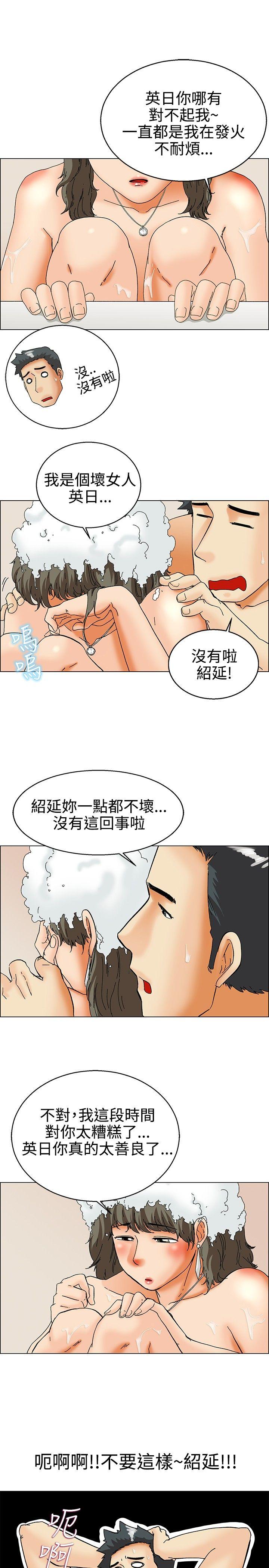 [韩国漫画] 今天 爱情,巨乳大奶,OL#[21P]-16
