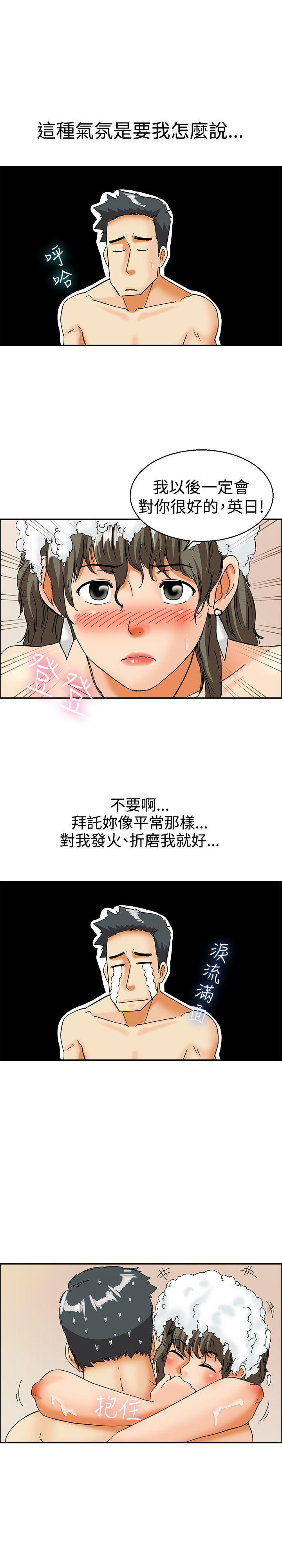 [韩国漫画] 今天 爱情,巨乳大奶,OL#[21P]-20