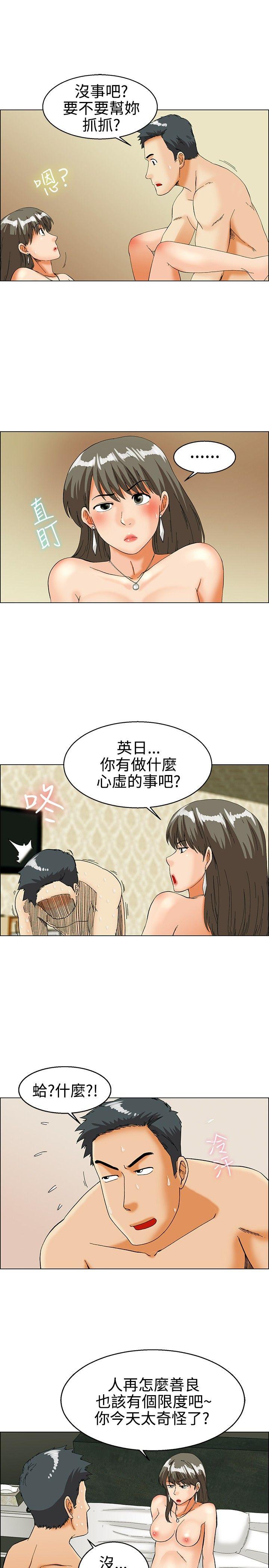 [韩国漫画] 今天 爱情,巨乳大奶,OL#[21P]-4