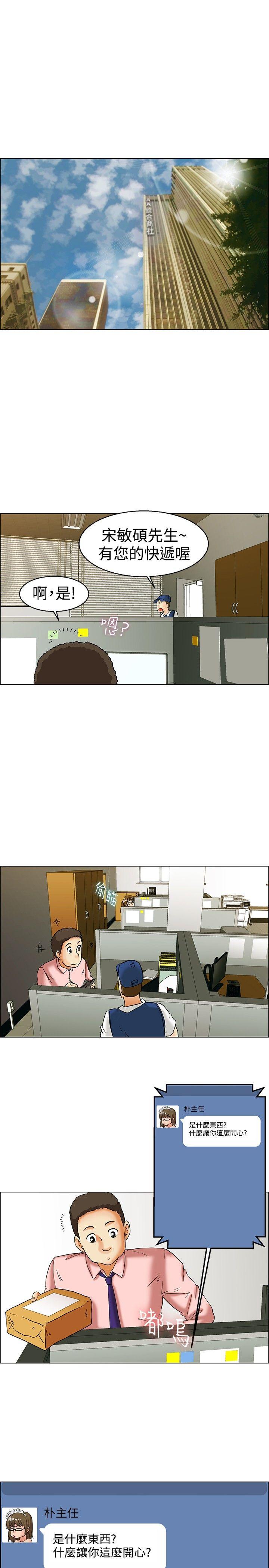 [韩国漫画] 今天 爱情,巨乳大奶,OL#[19P]-16