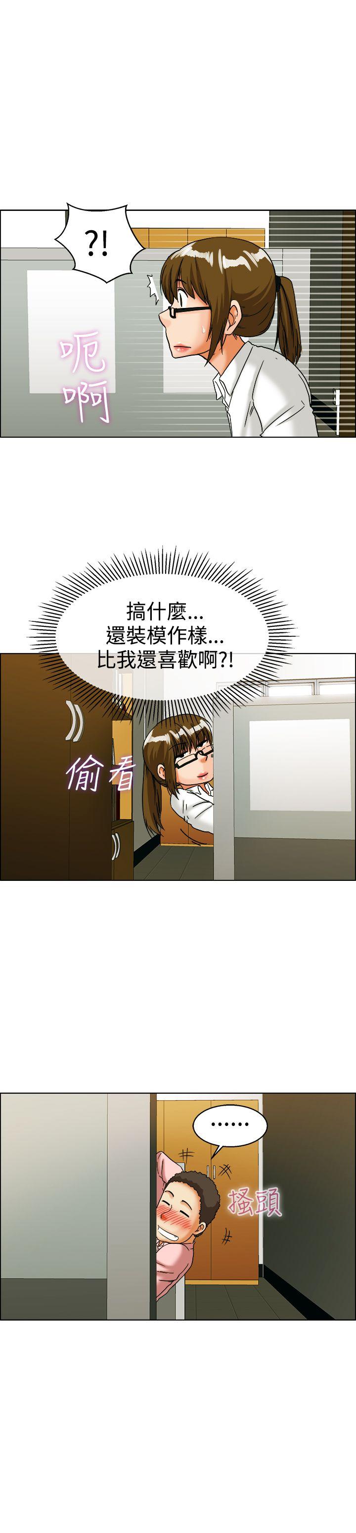 [韩国漫画] 今天 爱情,巨乳大奶,OL#[19P]-18