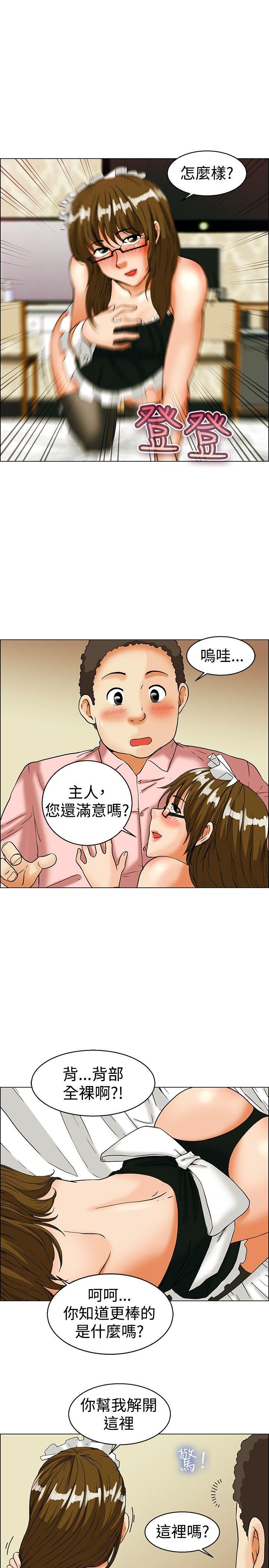 [韩国漫画] 今天 爱情,巨乳大奶,OL#[19P]-2