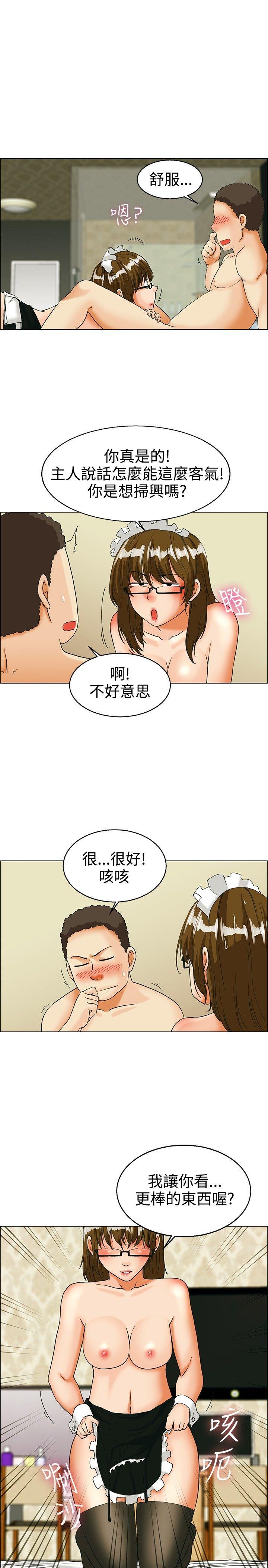 [韩国漫画] 今天 爱情,巨乳大奶,OL#[19P]-8