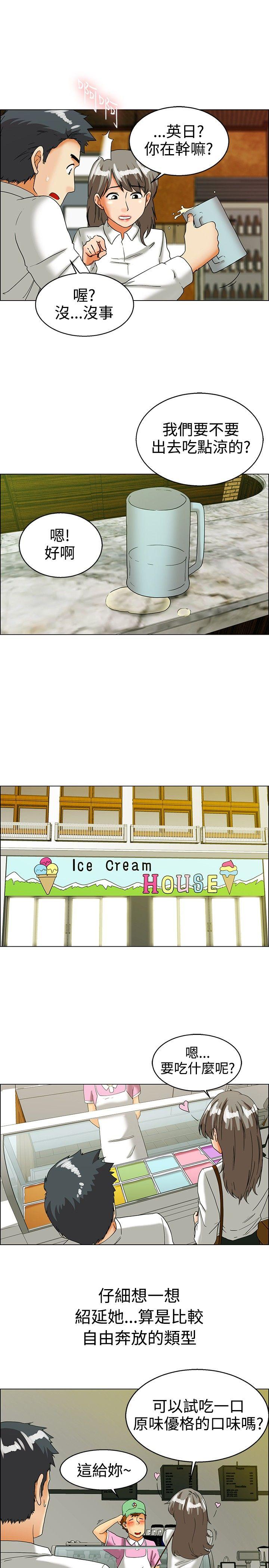[韩国漫画] 今天 爱情,巨乳大奶,OL#[22P]-10