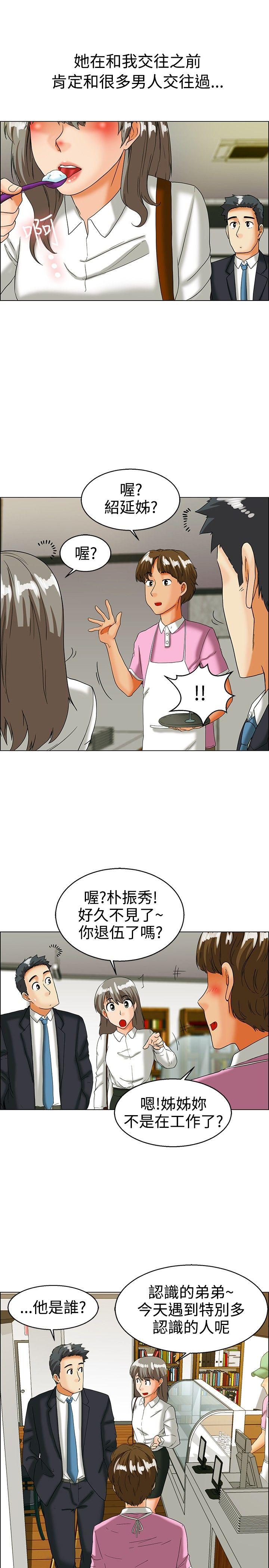 [韩国漫画] 今天 爱情,巨乳大奶,OL#[22P]-12