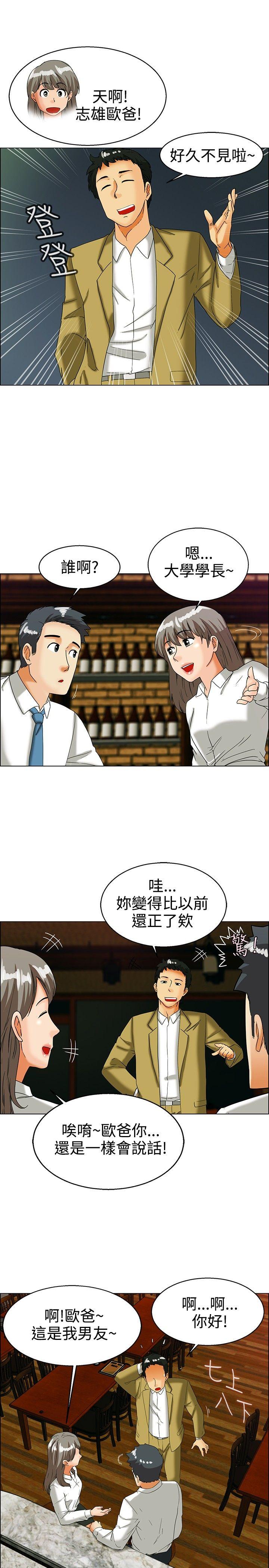 [韩国漫画] 今天 爱情,巨乳大奶,OL#[22P]-4
