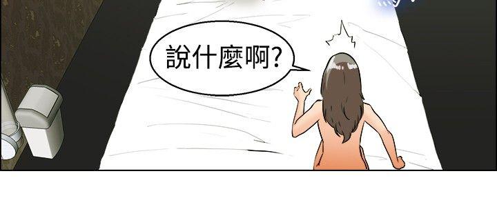 [韩国漫画] 今天 爱情,巨乳大奶,OL#[24P]-15