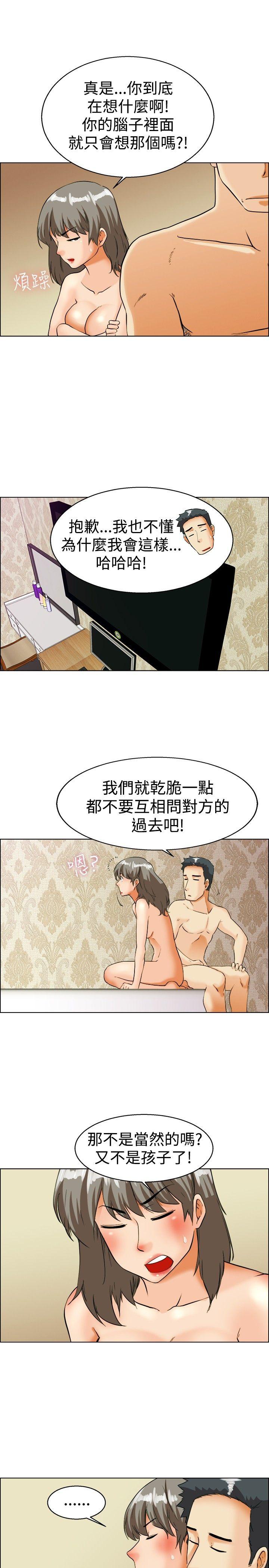 [韩国漫画] 今天 爱情,巨乳大奶,OL#[24P]-18