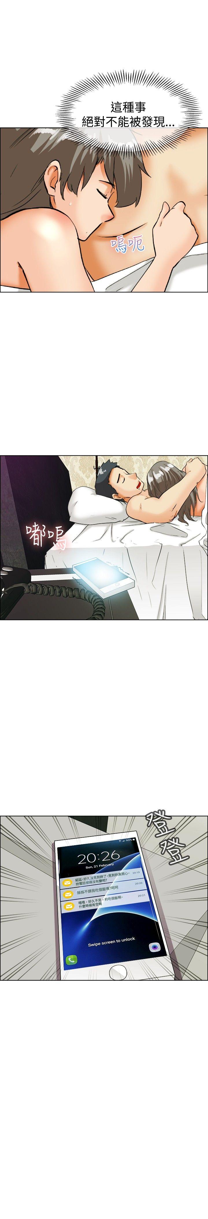 [韩国漫画] 今天 爱情,巨乳大奶,OL#[24P]-22