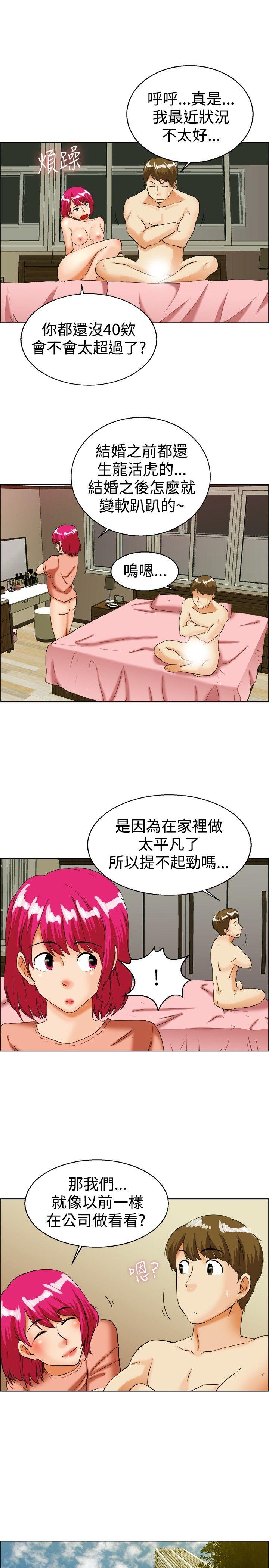 [韩国漫画] 今天 爱情,巨乳大奶,OL#[22P]-4