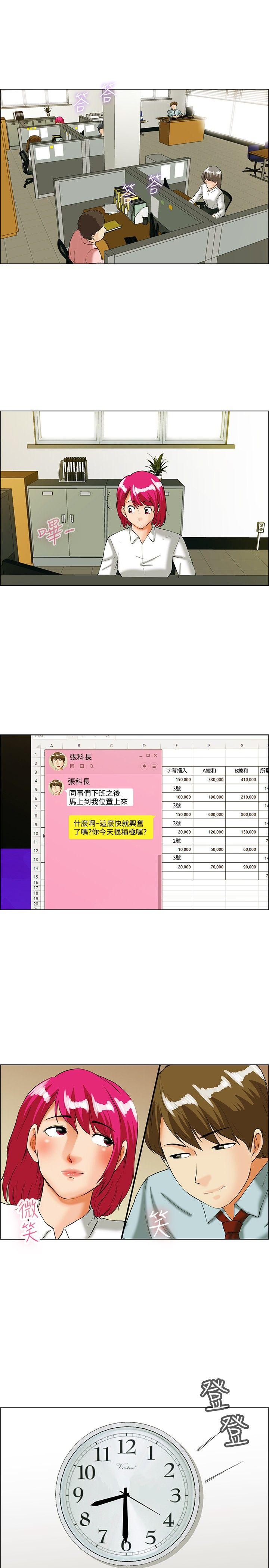 [韩国漫画] 今天 爱情,巨乳大奶,OL#[22P]-6
