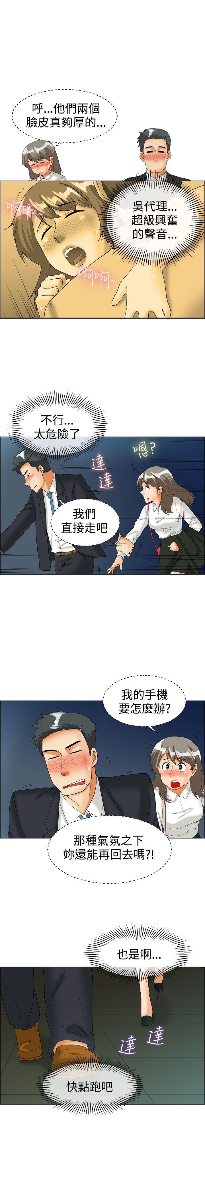 [韩国漫画] 今天 爱情,巨乳大奶,OL#[21P]-14
