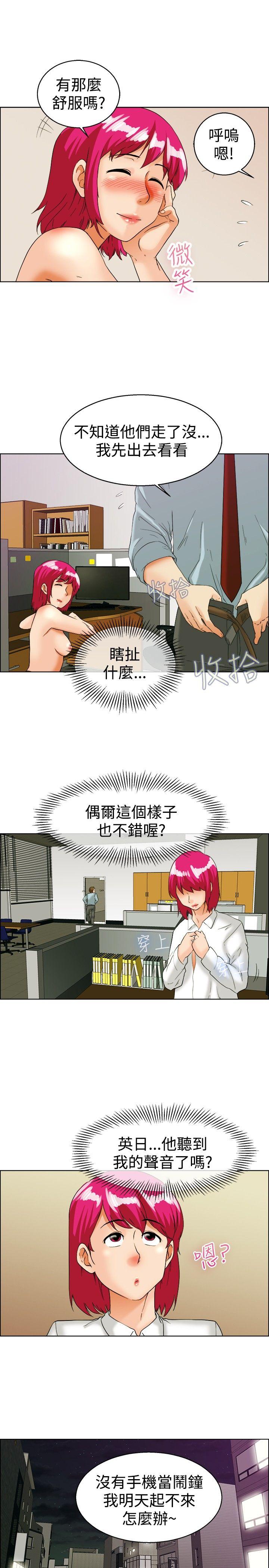 [韩国漫画] 今天 爱情,巨乳大奶,OL#[21P]-18