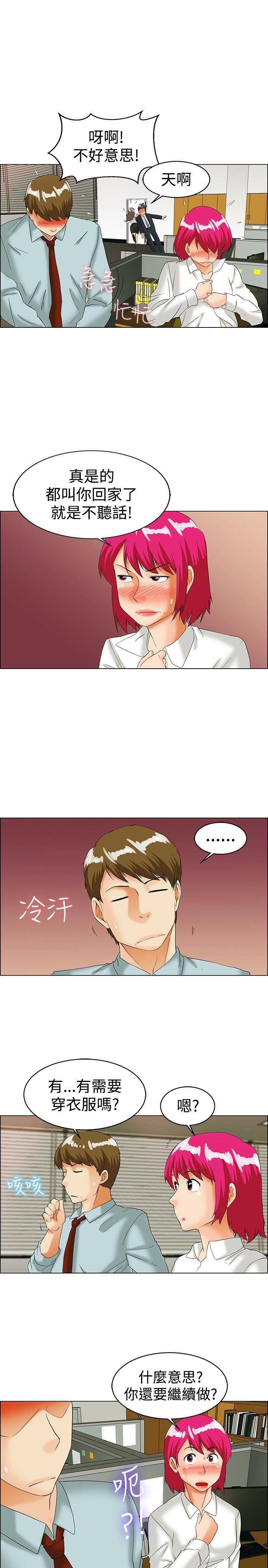 [韩国漫画] 今天 爱情,巨乳大奶,OL#[21P]-2