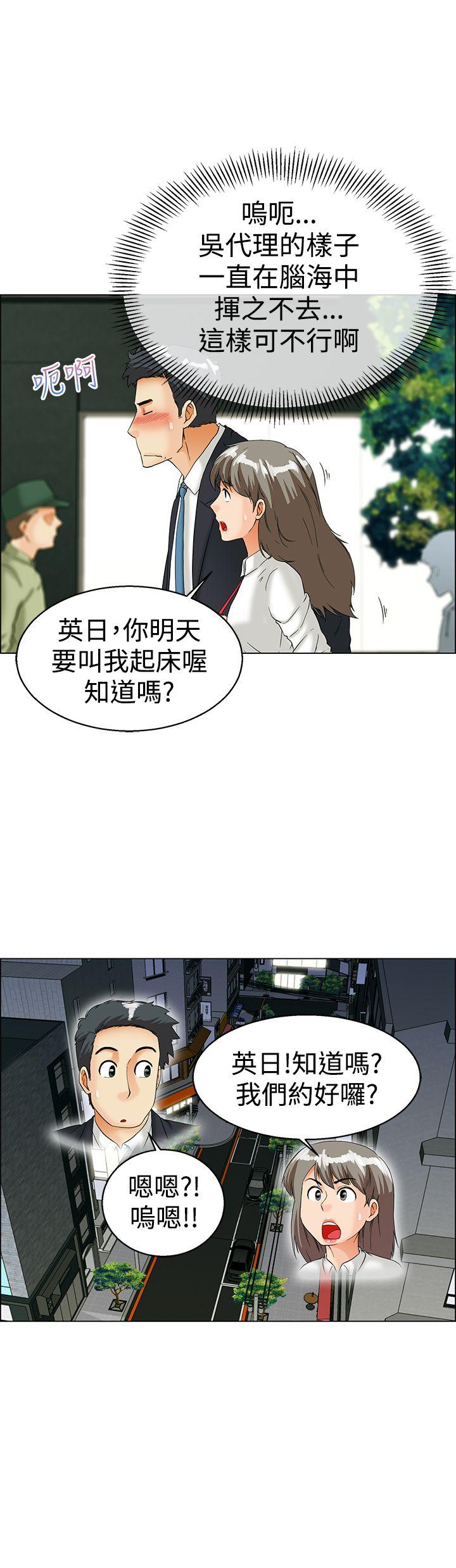 [韩国漫画] 今天 爱情,巨乳大奶,OL#[21P]-20