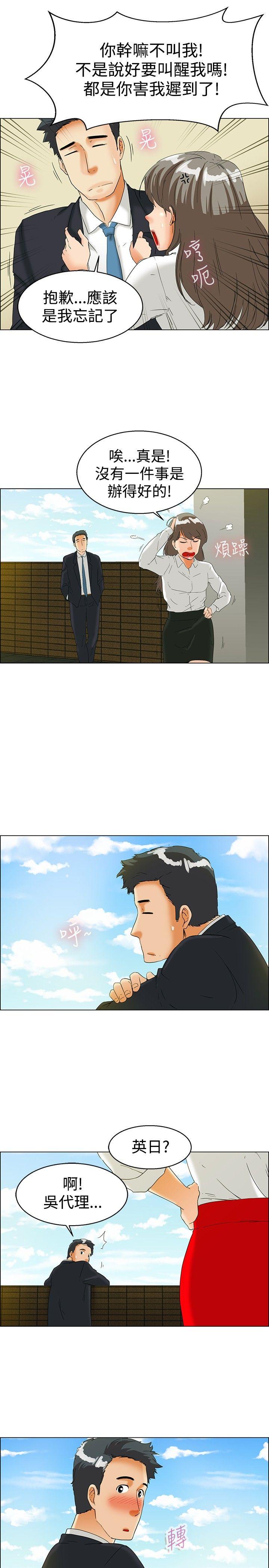 [韩国漫画] 今天 爱情,巨乳大奶,OL#[21P]-2