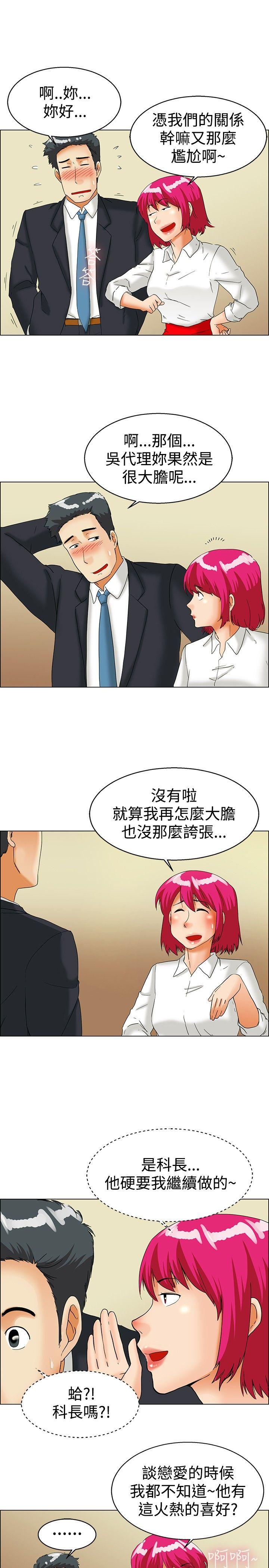 [韩国漫画] 今天 爱情,巨乳大奶,OL#[21P]-4