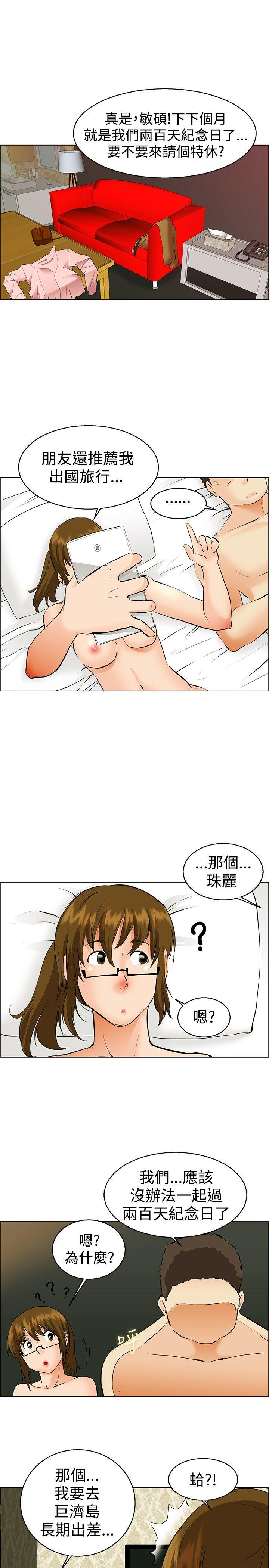 [韩国漫画] 今天 爱情,巨乳大奶,OL#[21P]-17