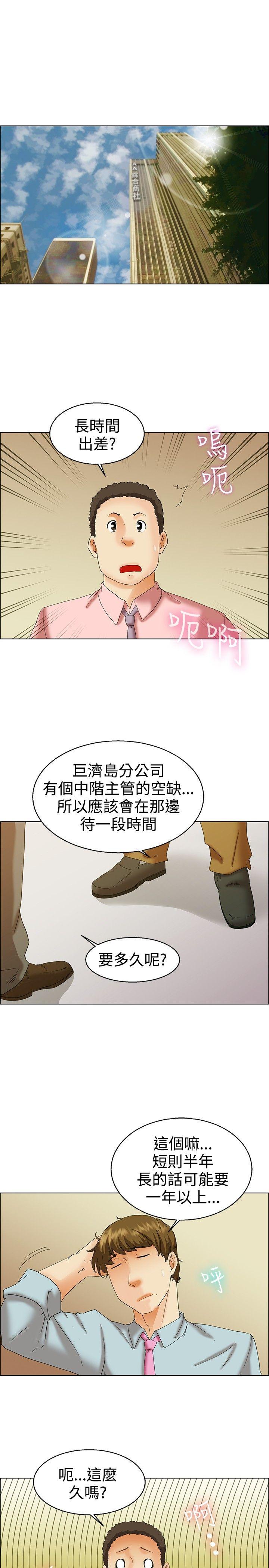 [韩国漫画] 今天 爱情,巨乳大奶,OL#[21P]-2