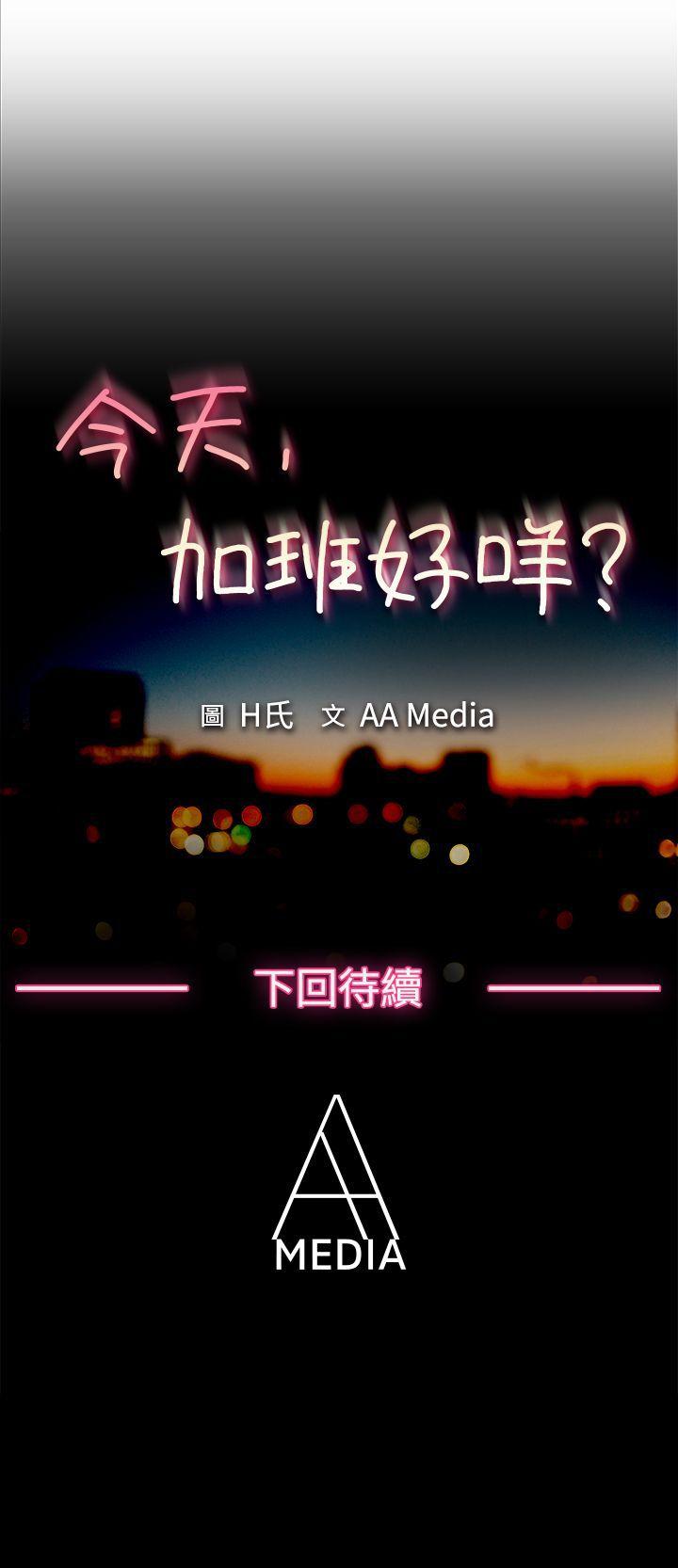 [韩国漫画] 今天 爱情,巨乳大奶,OL#[21P]-21