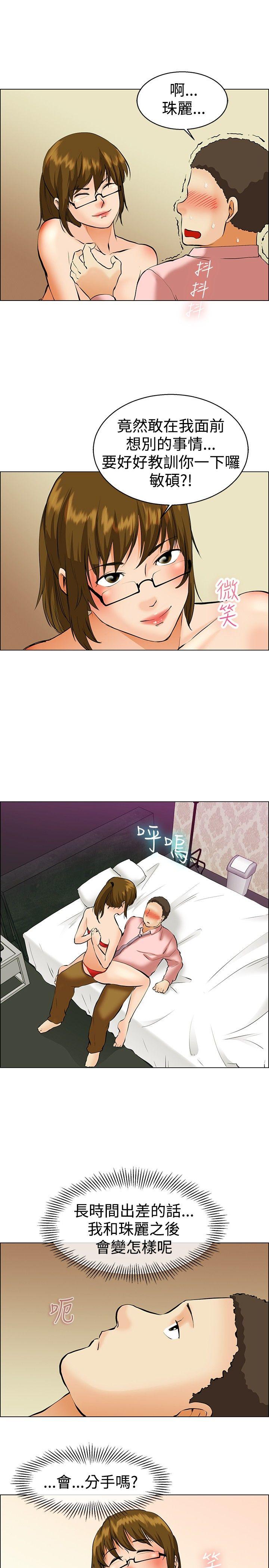 [韩国漫画] 今天 爱情,巨乳大奶,OL#[21P]-8