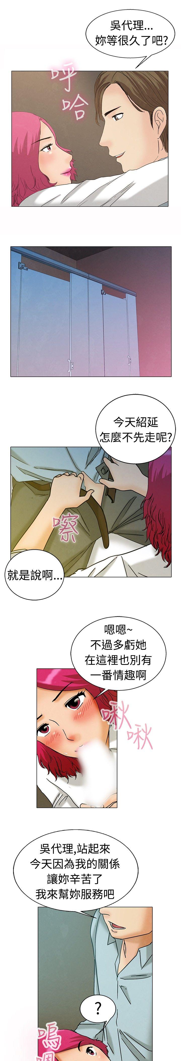 [韩国漫画] 今天 爱情,巨乳大奶,OL#[25P]-14